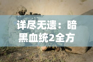 以技巧与策略一步步拆解：详解'逆向坍塌面包房攻略'中的保温炉技术应用