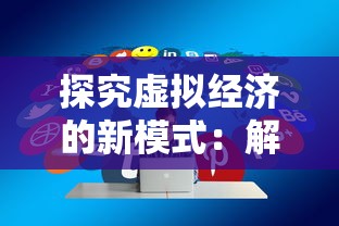 三生三世枕上书中魅力角色全解析：带你深入了解东华帝君与凤九的千年深情