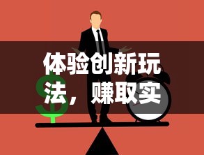 深度解读：探究王者国度游戏账号交易黑市繁荣背后的网络安全隐患