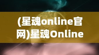 深入解析智力对抗游戏：代号放置是什么游戏，它如何打造独具魅力的策略竞技场景