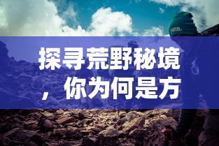 (铁道物语陆王steam)详解铁道物语陆王攻略：探索游戏关键要点，揭秘成功通关之道