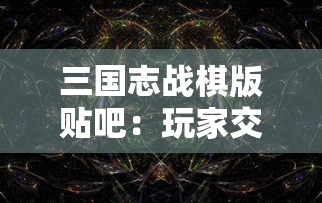 探讨古典乐对男子美少年精神成长影响：以贝多芬青少年时期的人格塑造为例