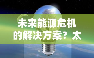 探究罗军创作大侠主义下的快意江湖：百度百科深度解析其人生哲学与创作理念