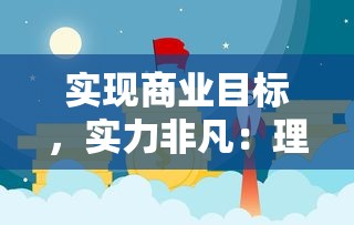 探索古老华夏文明的秘密：武义九州内置菜单揭示神秘任务线索与丰富角色设定