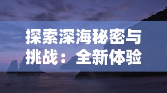 完美搭配，无敌战力！《霸者归来》超强阵容搭配攻略，还原老玩家回忆！