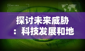 探讨三国杀OL界徐盛角色定位与战斗策略：平衡攻防与精准控制的重要性研究