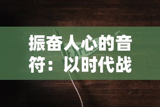 以爽快战斗体验打造的龙珠觉醒内购版，如何全面拓展角色领域提升游戏乐趣？