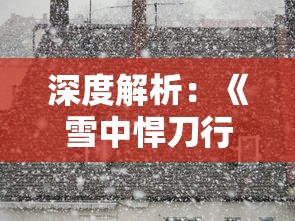 以爽快战斗体验打造的龙珠觉醒内购版，如何全面拓展角色领域提升游戏乐趣？