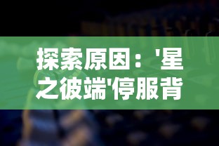 深夜解密：《还珠格格黄化版特别篇》背后的冲击与反思，吐露成人动漫对青少年的影响力