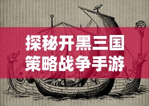 详解网络小说《梦间集天鹅座》下架原因：违规内容引发监管部门核查