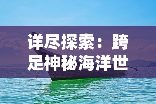 详细解析月影之塔第十二关攻略：从战术布置到角色选择的全面突破策略