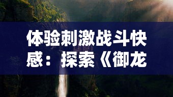 探析小米三国谋定天下：如何利用科技驱动战略，智勇双全赢取全球市场