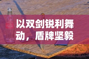 蒸汽传说:时之旅无法游玩，玩家纷纷求解决：是网络问题还是游戏本身存在缺陷?