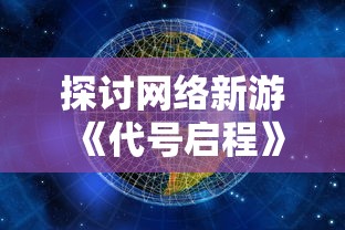 探索无尽奇遇：《御剑情缘》图鉴大全带图坐标，揭秘游戏中隐秘任务与神秘角色