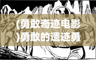 探讨全民剑仙热潮：有谁不喜欢剑仙呢？免广告的游戏体验引领行业新趋势