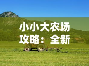 探索未知领域：基于AI技术的星球重启基建Panther项目与未来城市规划的深度融合