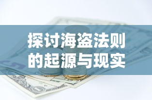 重磅好评：《枪火地牢中文版》让中国玩家感受极致射击乐趣，全面解析其独具魅力的卓越设计元素