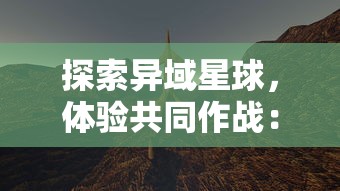 重磅揭秘：唐门2绝世唐门，如何以独特的武魂传承，重新定义江湖路规则？