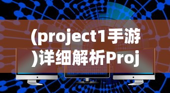 (山海浮生录)山海浮梦录人物志：从神话传说角度解读古代文明的历史与文化