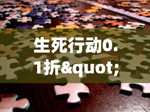 重温经典：探寻通天三国志老版本中的历史人文与游戏策略之完美结合