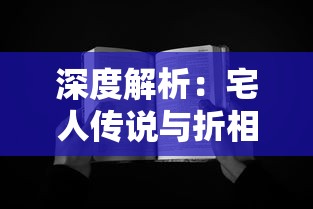 深度揭秘：教你一步步如何在游戏《恐龙快消》中解锁稀有隐藏恐龙