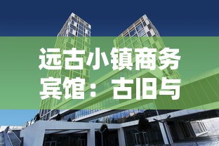 小小勇者单机无限资源版：解析无尽挑战，揭秘开启全新角色升级和建造体验秘诀