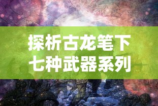 重返青春之梦：探讨回到少年时的暑假安卓对现代生活影响的深度研究