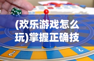 探究零灵天运防线内存对于游戏体验影响：技术与玩家需求的细致研究