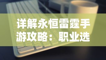 探讨热门手游天天爱闯关2下架原因：版权问题还是更新困难引发的终止服务?