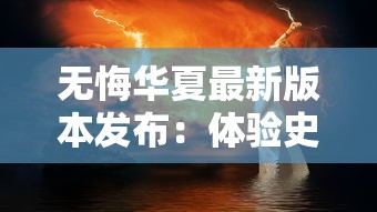 详细剖析行界与归界行界的本质区别：以测量标准和应用场景为切入点进行深度比较