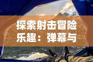 (超级捕快系统境界划分)强大无比的超级捕捉系统：技术革新带来的全新视野与可能