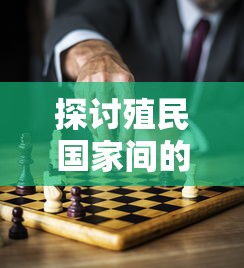 详细剖析行界与归界行界的本质区别：以测量标准和应用场景为切入点进行深度比较