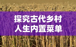 探索表情包秘籍：一窥老板赚大钱的满足神情，于娱乐中洞察商业成功要素