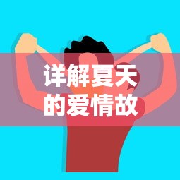 (三国 最强阵容)三国最强阵容揭秘：谁能拿下最强三国历史角色阵容？