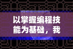 探讨飓风三国下架原因: 丰富玩法与创新系统无法弥补运营不力导致不能玩了的难题