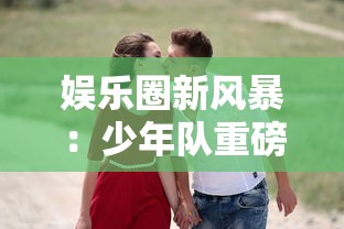 透析秩序与混沌：以'誓约苍白代行者'为视角探讨异世界建构与个体认同之间的动态关系