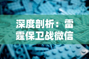 探讨2024年疯狂勇士游戏的持久魅力：良好的游戏体验和持续更新是否让其依旧热门？