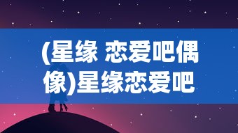 挑战荣誉世界：帝国罗马军团99999勋章及其在雄心壮志中的不朽历史地位研究