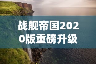 我比武特牛GG作弊菜单更强大：公开实战技巧，游戏内所有角色全能控制，打破规则的超能力揭秘