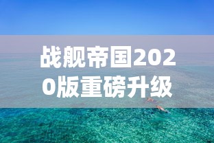 探讨侠义精神的累积与传承: 以水浒传中金色将领形象贯穿的文化内涵解读