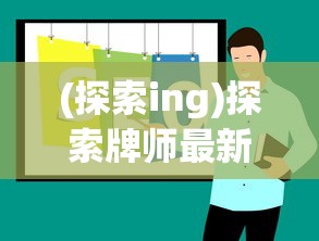 针对网络热议的织梦森林抄袭争议，官方正式回应该事件：是否存在抄袭，最终结果如何？