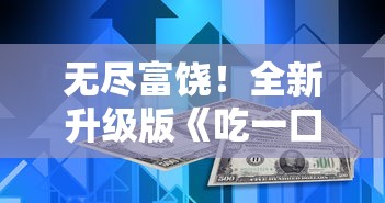 寻宝英雄武林大会内置菜单设计揭秘：如何通过巧妙布局提升玩家游戏体验?