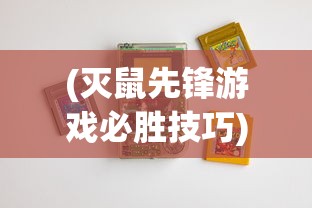 (梦幻西游各区最新金价)2024梦幻各区金价大揭秘：哪里将成为黄金投资者的福地？