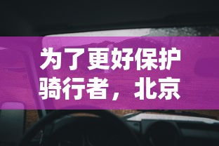 挑战封神之路，九劫曲诅咒之地温度是否下降？探寻幸存者的冷暖生活现状