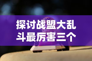 台湾住民热烈迎接远征军灵柩，公众悼念致敬反映台湾社会对英雄的深深尊崇