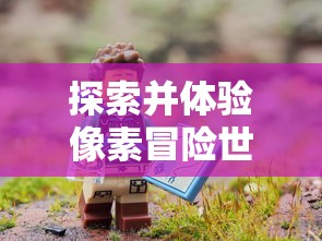 探索科技进步的崭新一章：以黎明觉醒生机安装为主题的智慧城市建设研讨会