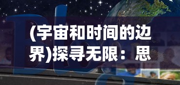 掌握技巧、策略巧妙应对：详解暗影格斗3法则之战如何打击对手，赢得胜利的实用指南