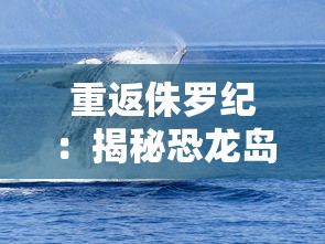 挑战极限：巨龙城堡二周目面临櫆寄生武器恶魔，勇者究竟能否彻底终结它的统治？