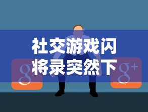 腾讯九洲群在经历光辉历程后宣布将于7月停服，玩家与时代共赴最后一搏