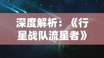 神秘未知的博学者之府：揭秘隐藏的家伙实验室中未解的科学谜团及其对现代工业的革新启示